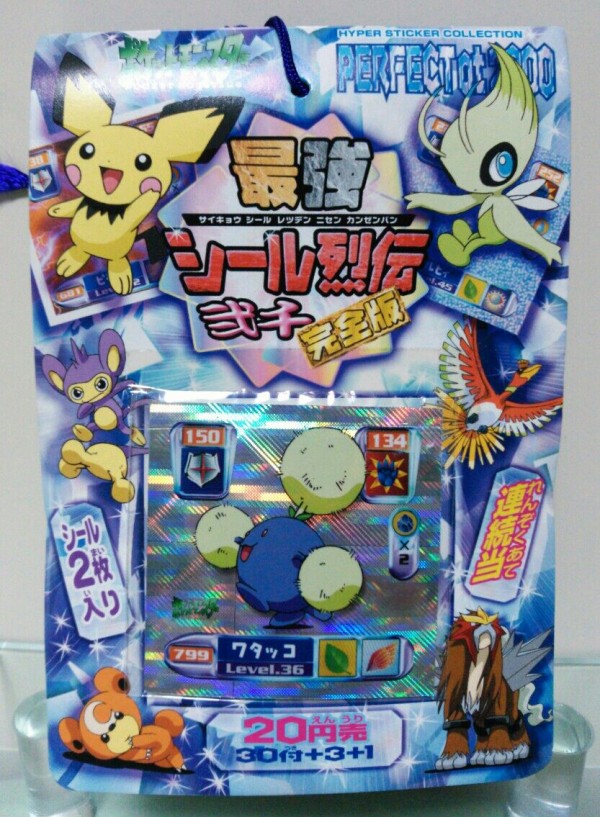 アマダ ポケモン 最強シール烈伝弍千 完全版 : トレジャー