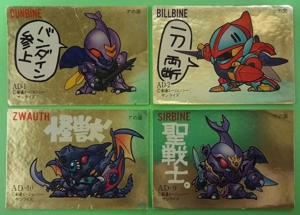 SDガンダム ガン消し おまけ シール イラスト2倍デカシール ガザD