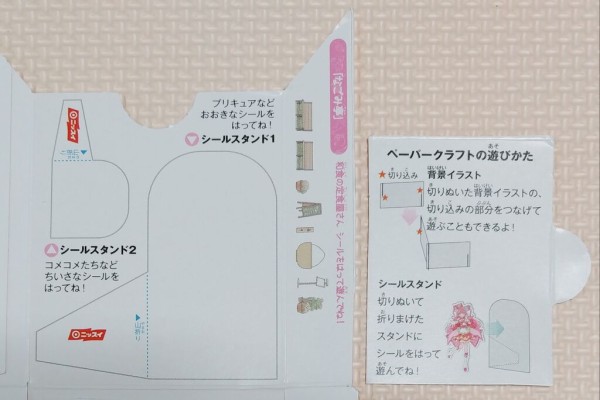 デリシャスパーティプリキュア　ニッスイソーセージシール　合計69枚セット デリシャスパーティプリキュア ニッスイソーセージシール 合計69