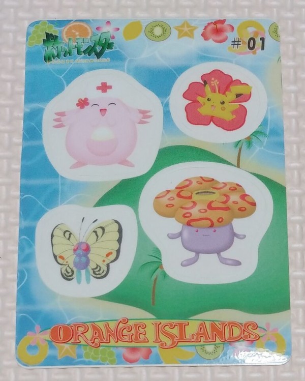 1999年 シールダス ポケットモンスター オレンジアイランド ファンシー