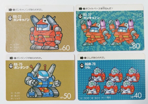 カードダス SDガンダム 本弾 パート1 リスト 画像 : トレジャー