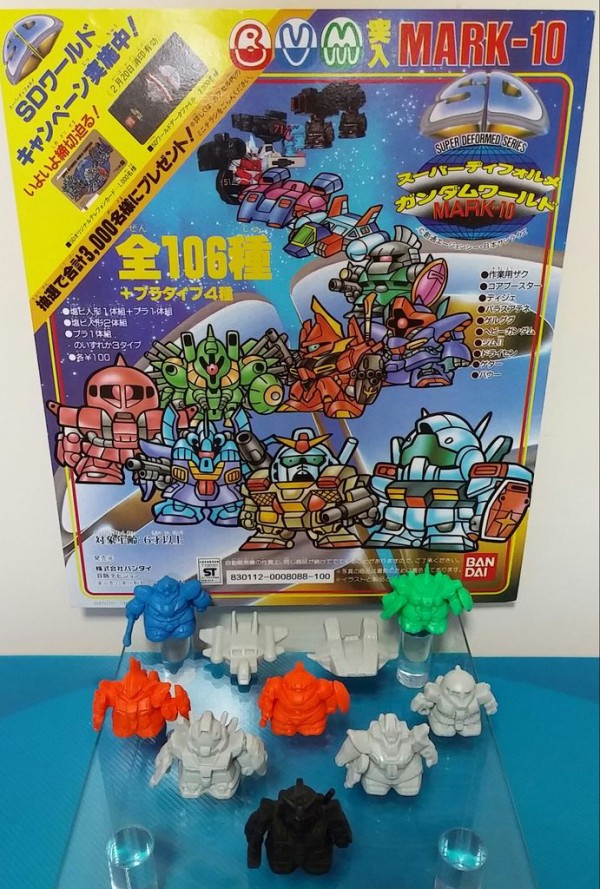 本弾 SDガンダム ガン消し かわいい (橙) マーク20