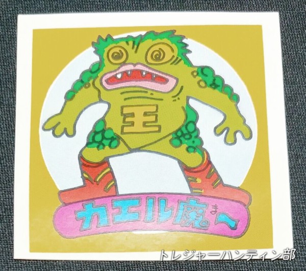 12弾 下手絵 すくみ セット ロッチ 駄菓子屋 引き物