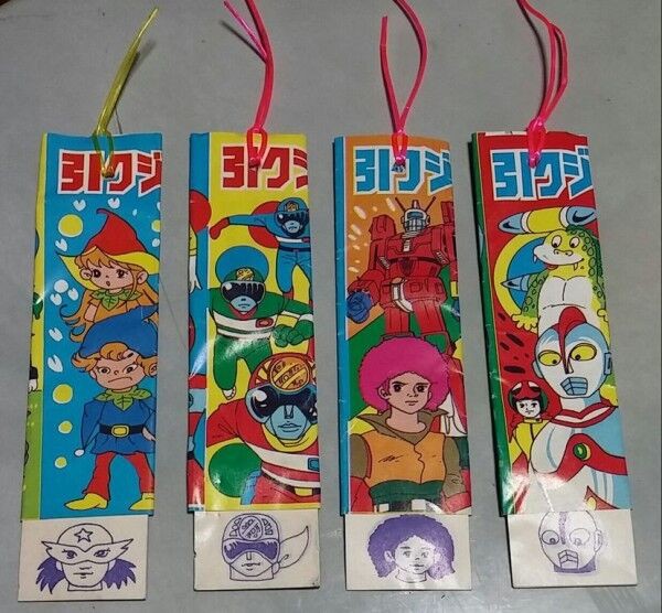 カオスな仲間も一緒に！ 点取占い 駄菓子屋 昭和レトロ ワカエ紙工株式