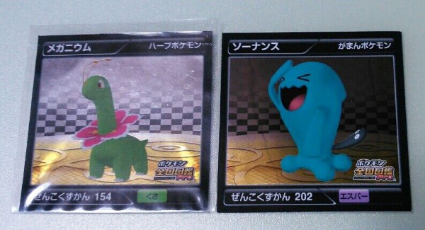 ひくぞーくん ポケモン全国図鑑Pro ARシール烈伝3 : トレジャー