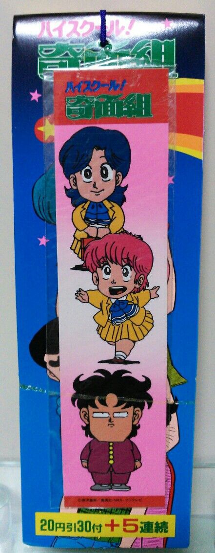 CD］「ハイスクール!奇面組」オリジナルテーマ・ソング集