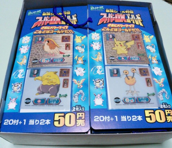 ポケモン最強シール烈伝 スーパーDXゴールド 1999年 駄菓子屋 引き物 くじ引き シール : トレジャーハンティン部、部長のブログ