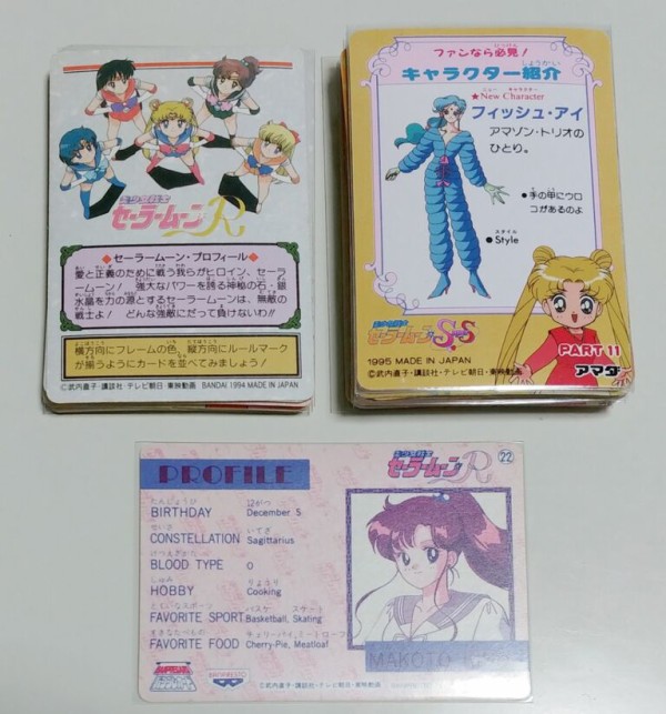カード整理日記 セーラームーン アマダ PPカード キラキラ