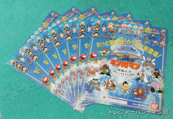 日記 ガチャガチャ台紙を整理した。 ドラゴンボール 北斗の拳 キン肉