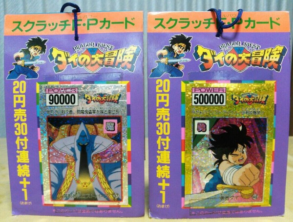 ダイの大冒険サンプルカード 71phjeV16bL._AC_UF350,