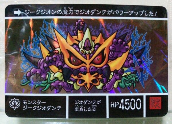 ジークジオン編Ⅲ アルガス騎士団 新約SDガンダム外伝 救世騎士