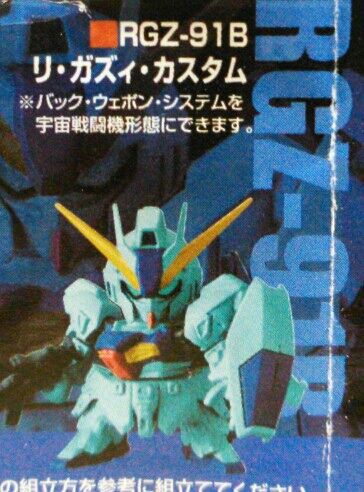 SDガンダム ガシャポン戦士NEXT リ・ガズィ・カスタムと量産型 SDガンダム ガシャポン戦士NEXT リ・ガズィ・カスタムと量産型
