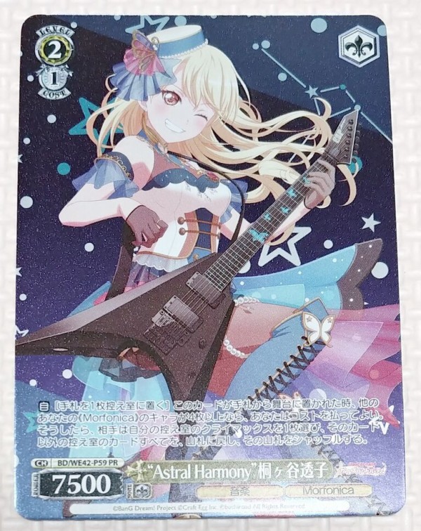 バンドリ！ガールズバンドパーティ！チップス vol.2 爆安処分っ!! バンドリ！ ガールズバンドパーティ！チップス vol
