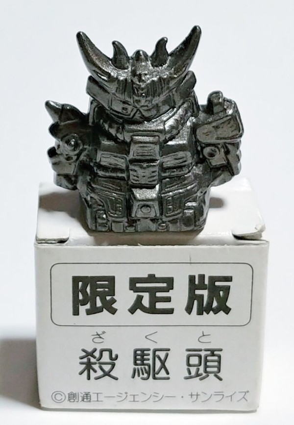 後編 ガン消しの限定版ダイキャストを纏めてみた。 SDガンダム
