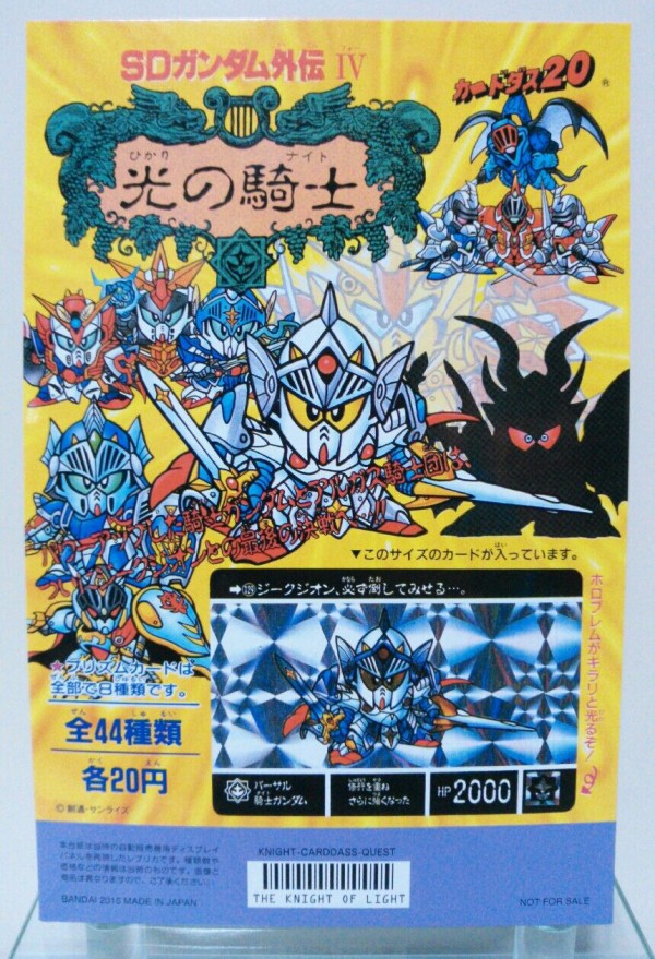 Yahoo!オークション - SDガンダム外伝 ナイトガンダムカードダス
