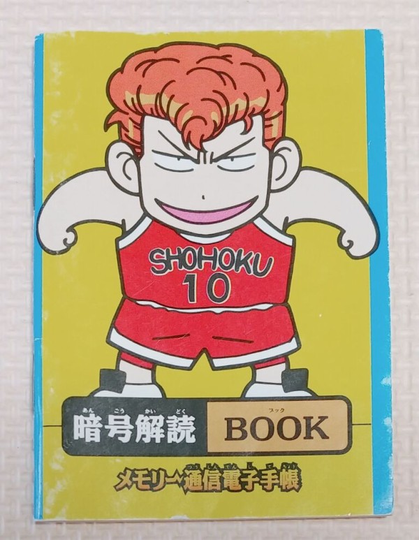 纏めに入ってたスラムダンクのカードとシール ステッカー メモリー通信