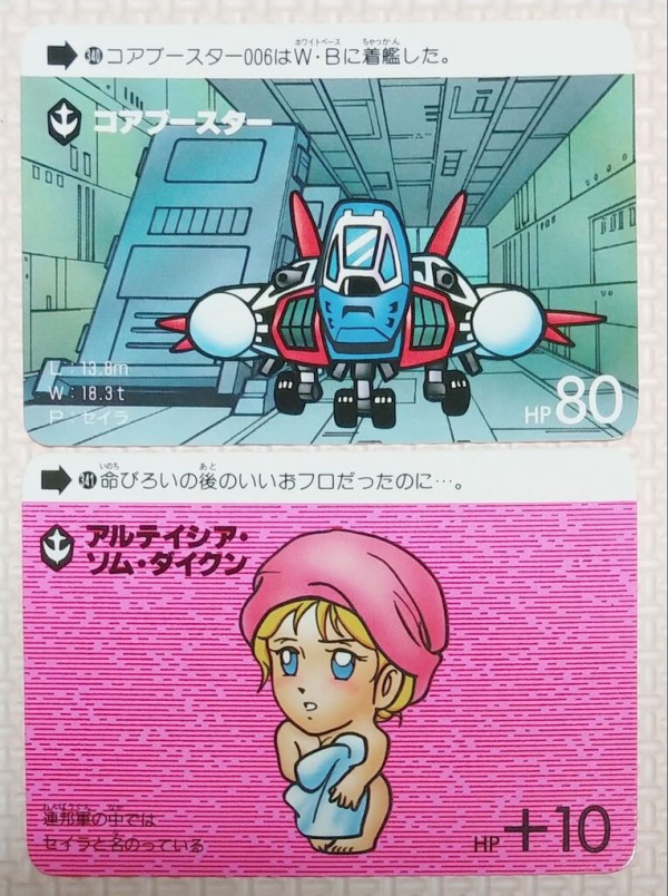 SDガンダム カードダス 本弾 パート9 台紙 非売品 Amazon | SDガンダムカードダス 本弾(ワールド) パート8 290