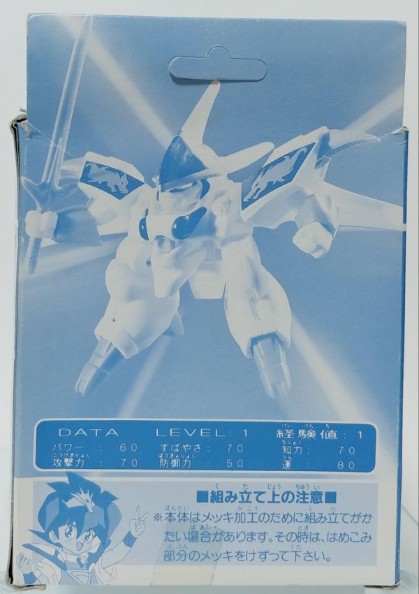 魔神英雄伝ワタル プラクション スチールメタリック 新星龍神丸