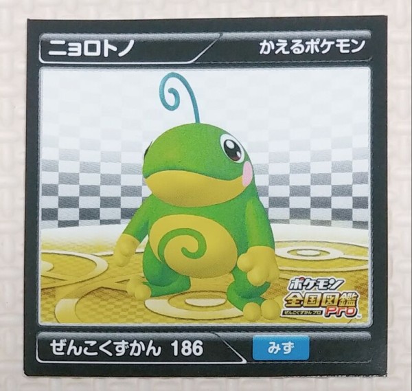 ポケモン 全国図鑑Pro ARシール烈伝3 ひくぞーくん エンスカイ 束 引き