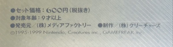 1999年．promo．ＧＥＭＭＴ9セットポケモンカード 南の島 ！ 1999年．promo．GEMMT9セットポケモンカード 南の島 ！ 1999年