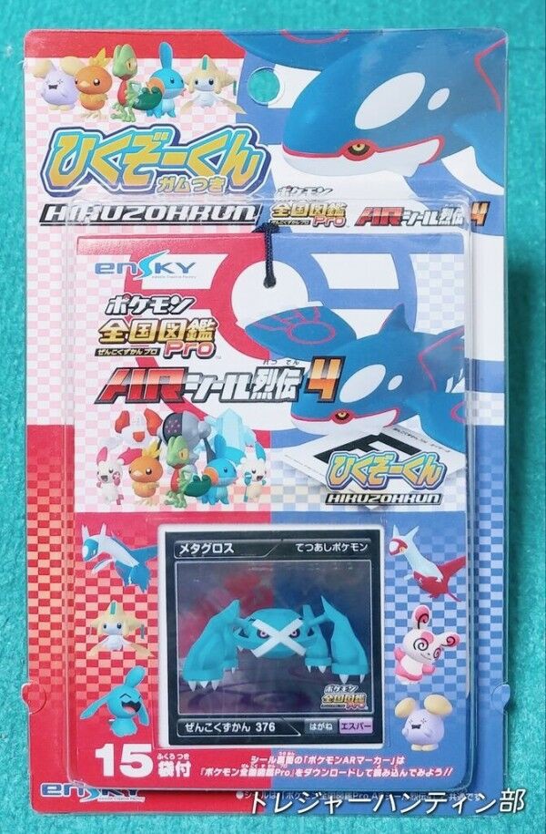後編 最近熱い! ポケモン 最強シール烈伝 アマダ 駄菓子屋 引き 後編 最近熱い! ポケモン 最強シール烈伝 アマダ 駄菓子屋 引き