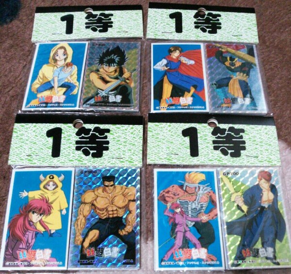 幽遊白書 角メンコ当て part2 : トレジャーハンティン部、部長のブログ