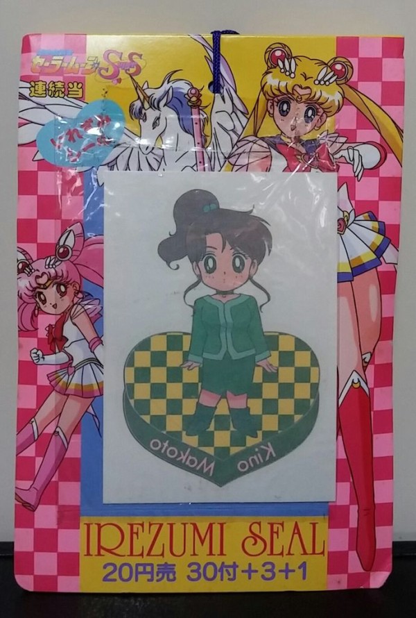 美少女戦士セーラームーンS ポーズシール 未開封 駄菓子屋 プルパック レア Amazon.co.jp: アマダ 美少女戦士セーラームーンS ポーズシール くじ