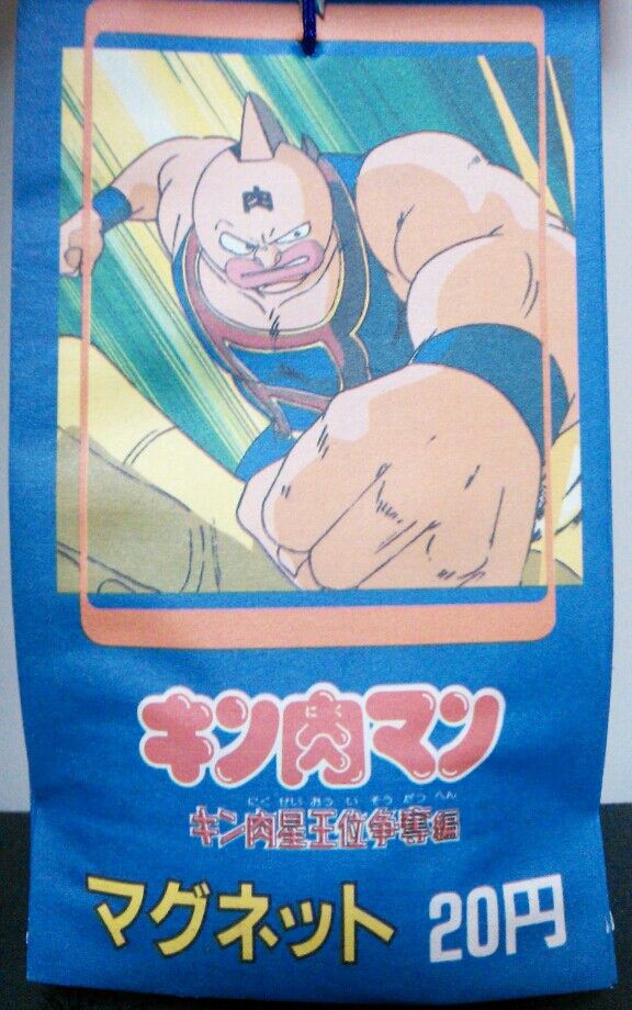 キン肉マン キン肉星王位争奪戦 マグネット連続当 : トレジャー