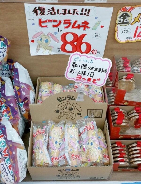 日記 逆にここ数年で復活したお菓子や駄菓子 ロッテガム ビンラムネ ソフトマドロス  レモンラムネ コーラアップ :  トレジャーハンティン部、部長のブログ