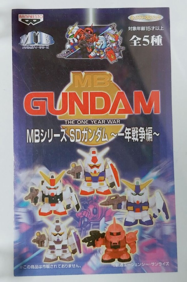 バンプレスト メタルボディシリーズ SDガンダム 一年戦争編