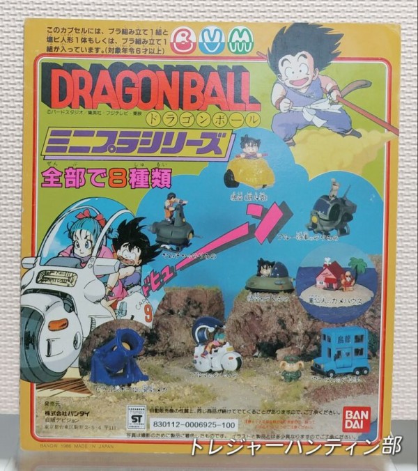 ドラゴンボール カプセル台紙 台紙のみ DRAGONBALL ドラゴンボール カプセル台紙 台紙のみ DRAGONBALL