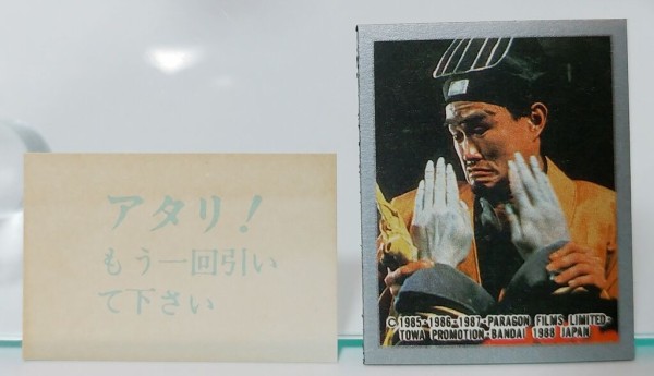 霊幻道士　マグネット　キョンシー　33個 霊幻道士 マグネット キョンシー 33個 - メルカリ