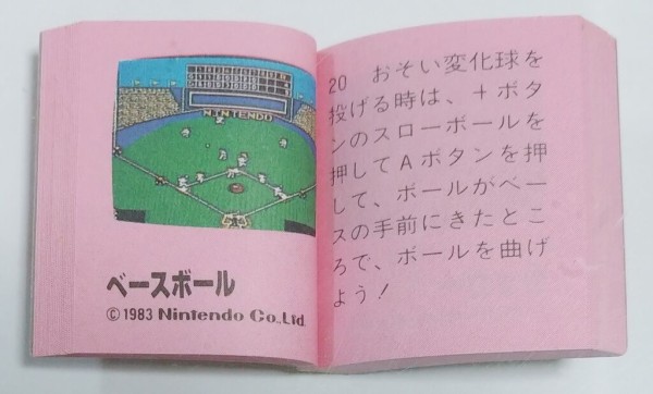 ファミリーコンピュータ ミニミニブック アマダ アマダ ファミリーコンピューター ミニミニブック 2巻 豆本