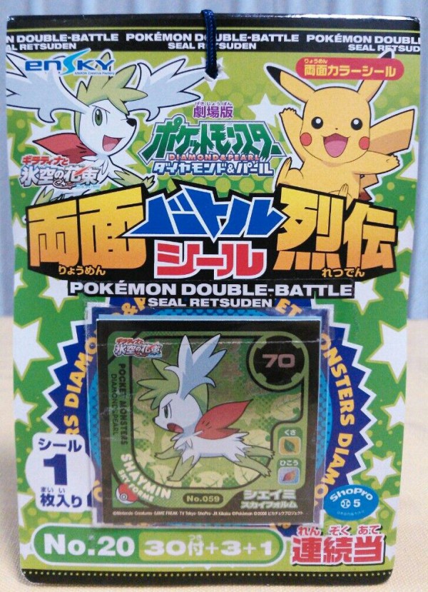 ポケモンバトルシール 23 ホロ 劇場版ポケットモンスター 両面バトルシール烈伝 : トレジャー