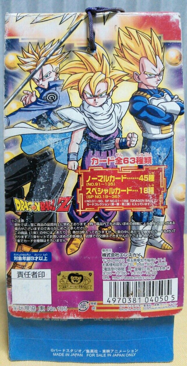 ドラゴンボール ビジュアルアドベンチャー no.174 友情は永遠に!! オンライン ショップ 安いゲーム・おもちゃ・グッズ