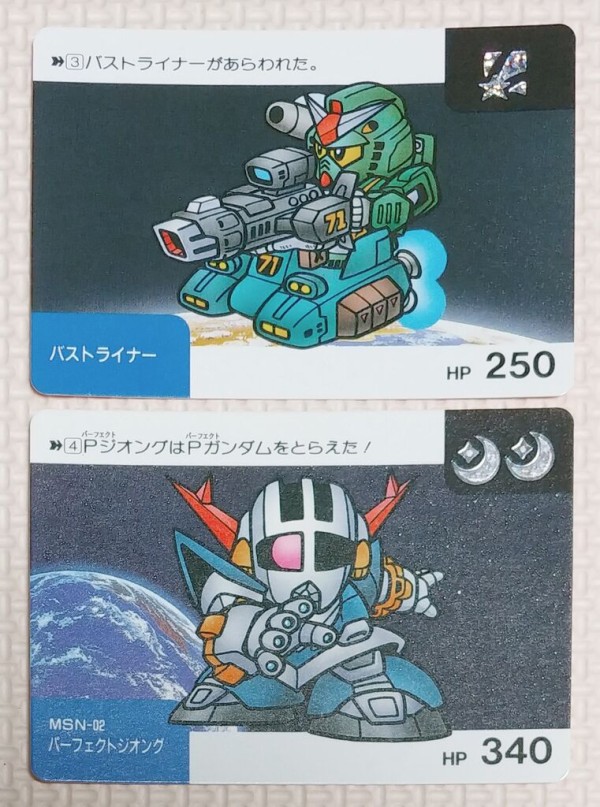 所持確認日記 SDガンダム ネオバトルカード バトル1 カードダス リスト
