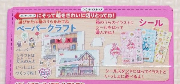 デリシャスパーティプリキュア　ニッスイソーセージシール　合計69枚セット デリシャスパーティプリキュア ニッスイソーセージシール 合計69