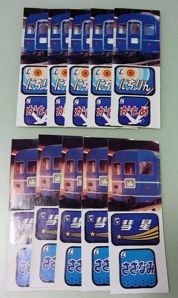 特急急行シリーズ シール 駄菓子屋 昭和レトロ : トレジャーハンティン