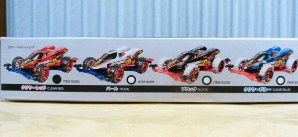 ミニ四駆 ファイヤードラゴン21st : トレジャーハンティン部、部長のブログ