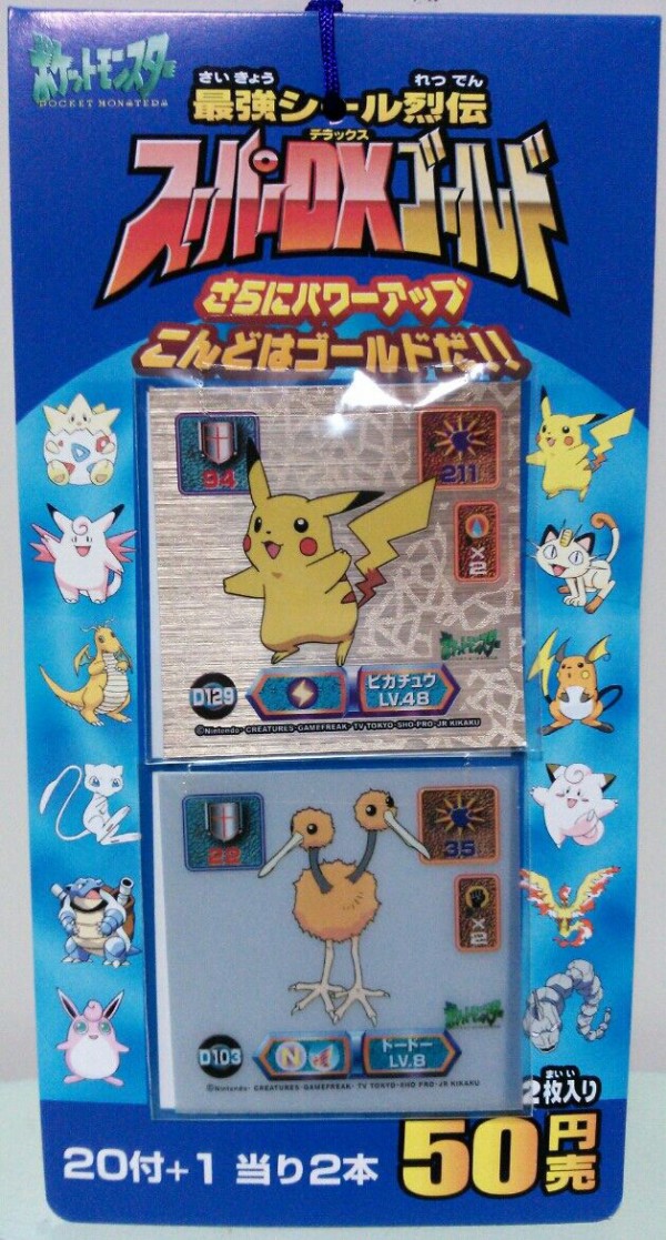 ポケモン最強シール烈伝 スーパーDXゴールド 1999年 駄菓子屋 引き物 くじ引き シール : トレジャーハンティン部、部長のブログ