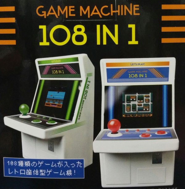 動作確認済み】GAME MACHINE 108 IN 1 取扱説明書付き 2025年