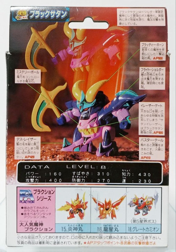 魔神英雄伝ワタル2 プラクションカード セット まとめ 魔神英雄伝ワタル2 ドルドラゴン プラクション ワタル タカラ