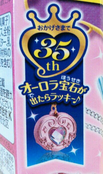 2025年最新】セボンスター オーロラ宝石の人気アイテム - メルカリ