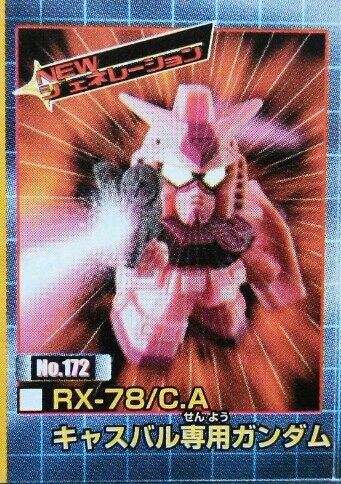 ▽ジャンク バンダイ ガンダム フルカラー ガシャポン まとめ