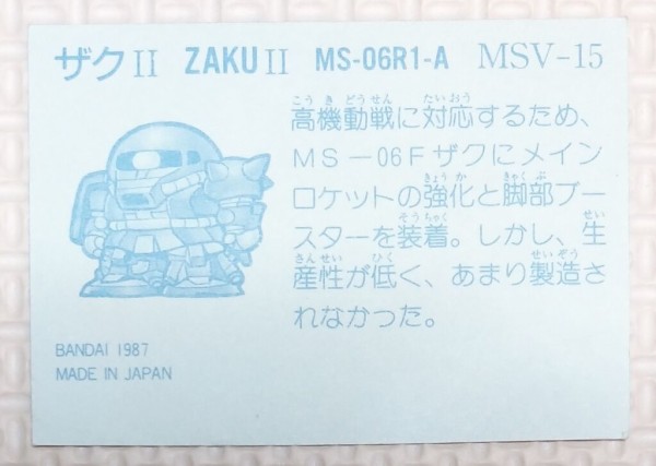 買取】ハイグレード SDガンダム マーク1 農丸頑駄無 ガンダム