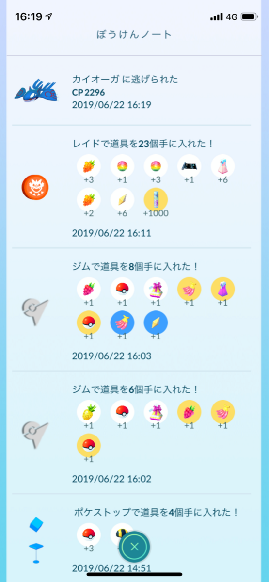 カイオーガゲットまたも失敗 ポケモンgoプレイ日記ブログ