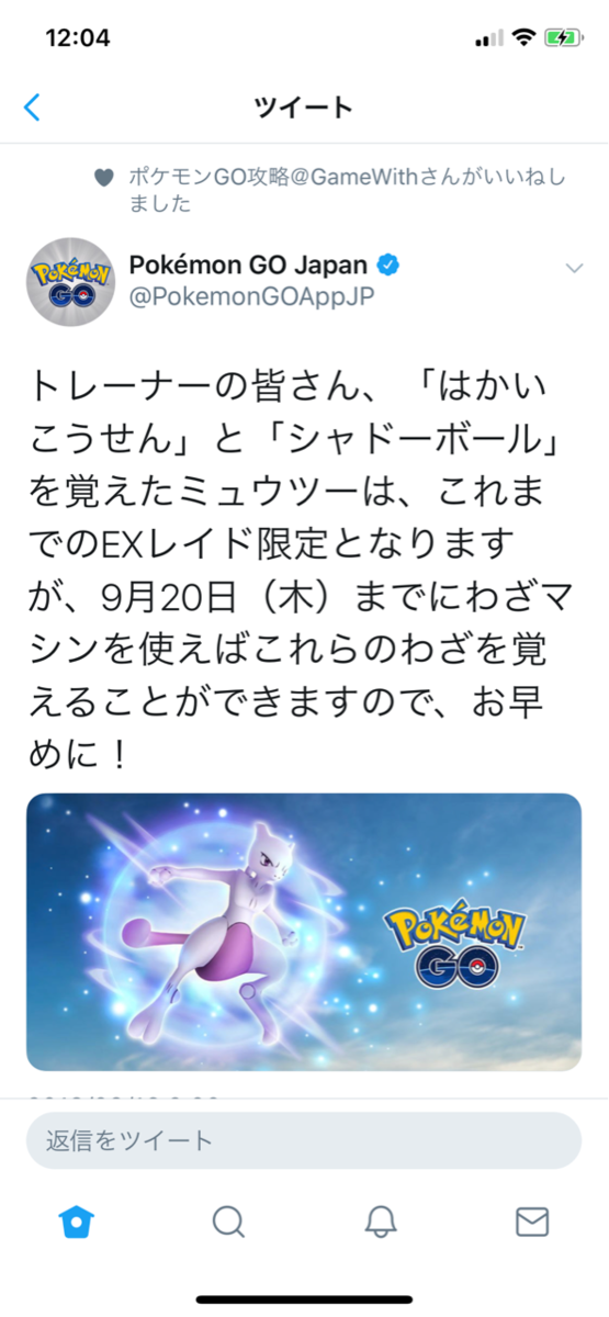 ファイヤーゲット失敗 ポケモンgoプレイ日記ブログ