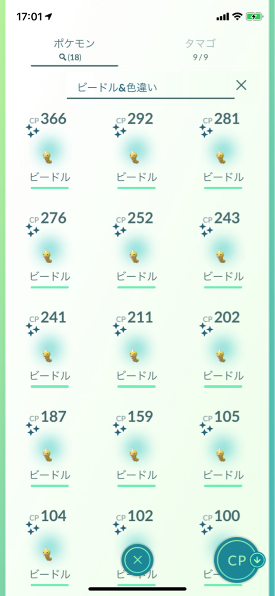 ゼクロム6匹目ゲット ビードルコミュニティデイ ポケモンgoプレイ日記ブログ