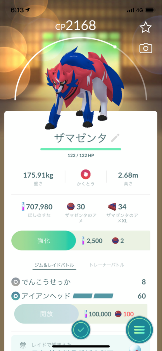 いたずらなシーズン ポケモンgoプレイ日記ブログ