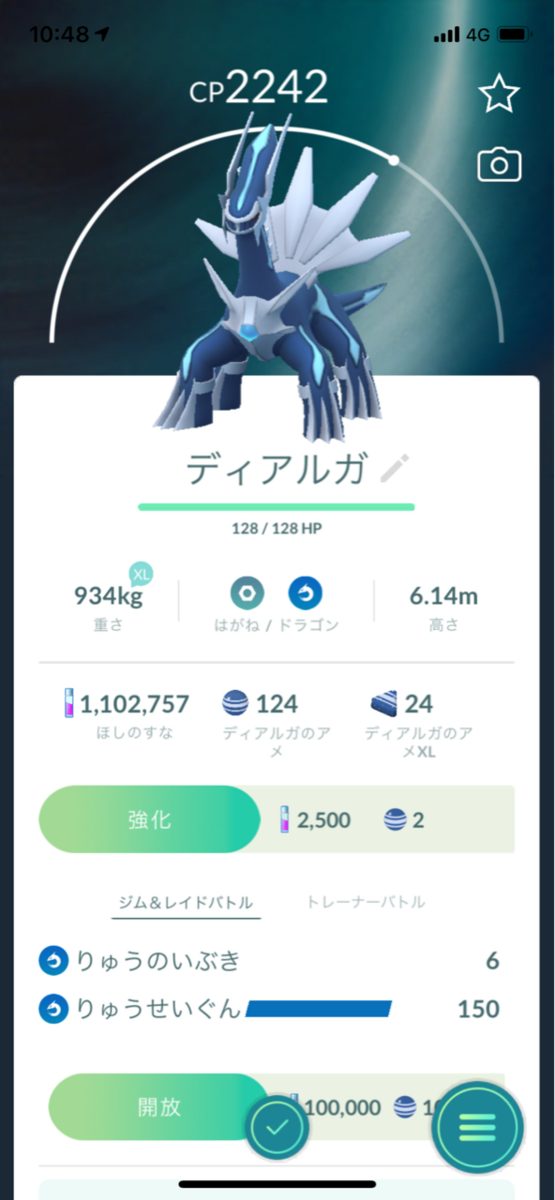 駅ジムでディアルガレイドバトル ポケモンgoプレイ日記ブログ